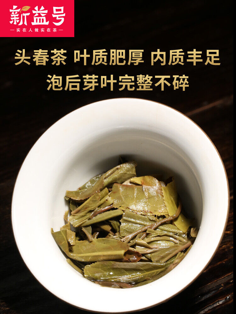 Yunnan Pu'er Cha Tea Natural Healthy China HerbalTea 新益号 云南普洱茶生茶小粒装500g生普早春沱小沱茶