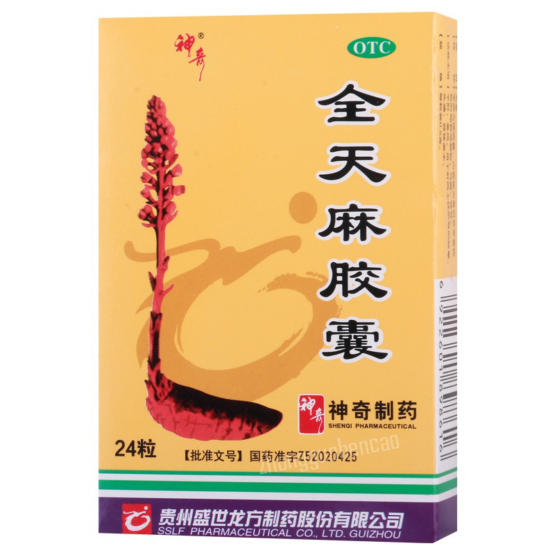 神奇全天麻胶囊24粒/盒装 Shen Qi Quan Tian Ma Jiao Nang Shenqi Quantianmajiaonang Main image