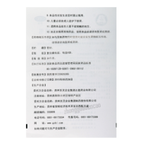 Gui Zhou Bai Ling Shuang Yang Hou Bi Tong Ke Li贵州百灵双羊喉痹通颗粒