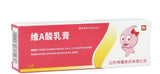 寻常痤疮 黑头粉刺皮损 老年性 日光性或药物性皮肤萎缩 鱼鳞病及各种角化异常皮肤病 维A酸乳膏 （15克/支）