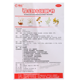 Huahong Pian Chinese Herb 花红片