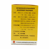 敬修堂田七痛经胶囊30粒 止痛调经 乳房胀痛 Chinese Herbal Medicine Baiyunshan Tianqi Tongjing Capsule