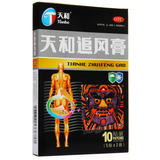 天和追风膏 Tianhe Zhuifeng Gao