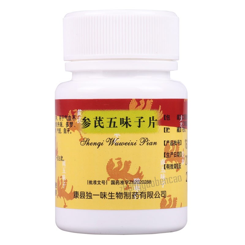 独一味参芪五味子片 Duyiwei Shenqi Wuweizi Pian Main image