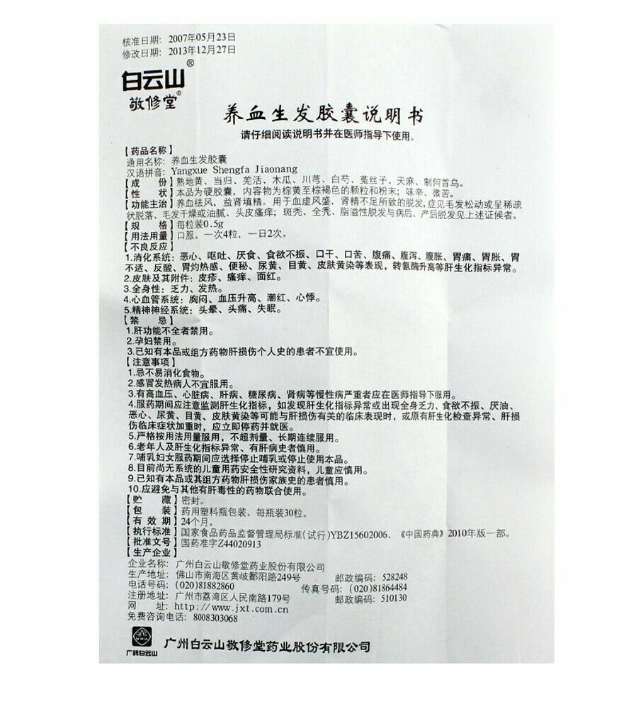 養血生髮膠囊 10 Boxes Yang Xue Sheng Fa Capsule Premature Grey Hair Loss Alopecia