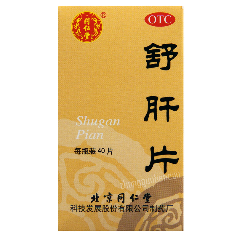 同仁堂舒肝片 Tongrentang Shugan Pian Secondary image