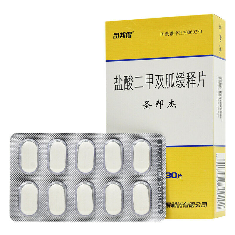 Yansuan Erjiashuanggua Huanshi Pian 0.5gx30片/瓶 悦达宁盐酸二甲双胍缓释片 5盒