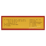 Hanwang Chenxiang Huazhi Wan汉王沉香化滞丸