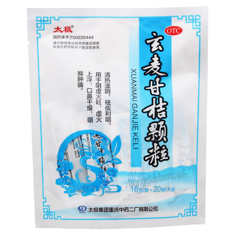 太极玄麦甘桔颗粒 Taiji Xuanmai Ganjie Keli Secondary image