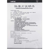 Kangerjia Changkangpian 康尔佳肠康片