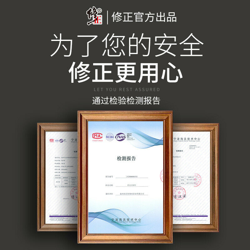 Xiuzheng Huo Shan Tie Pi Shi Hu Fen Huoshantiepishihufen修正霍山铁皮石斛粉纯粉天然保健草本
