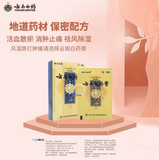 YunNanBaiYao Gao Huo Xue San Yu Xiao Zhong Zhi Tong 云南白药膏活血散瘀消肿止痛膏跌打损伤风湿疼痛贴15片/盒