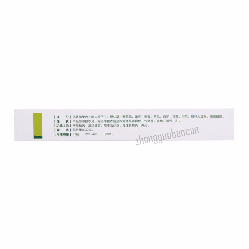 Dongqinpai Xiangju Pian 东秦牌香菊片