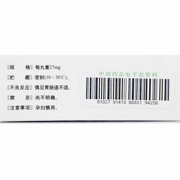 复方丹参滴丸Compound Danshen Dripping Pills/Fu Fang Dan Shen Di Wan (180 Pills/Box)
