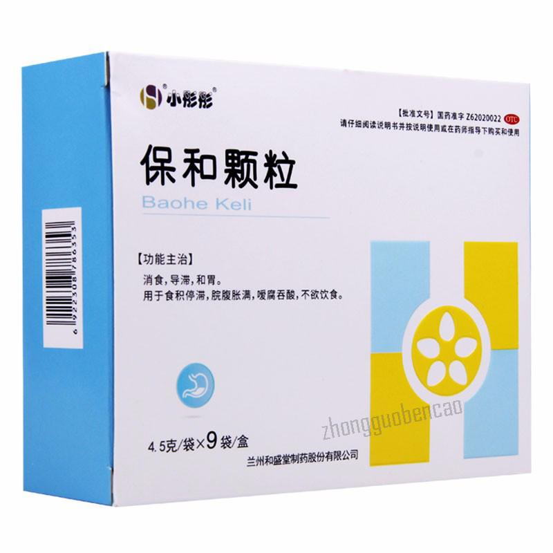 Heshengtang Baohe Keli 和盛堂保和颗粒