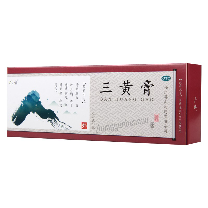 Rensheng Sanhuang Gao 人生三黄膏 Secondary image