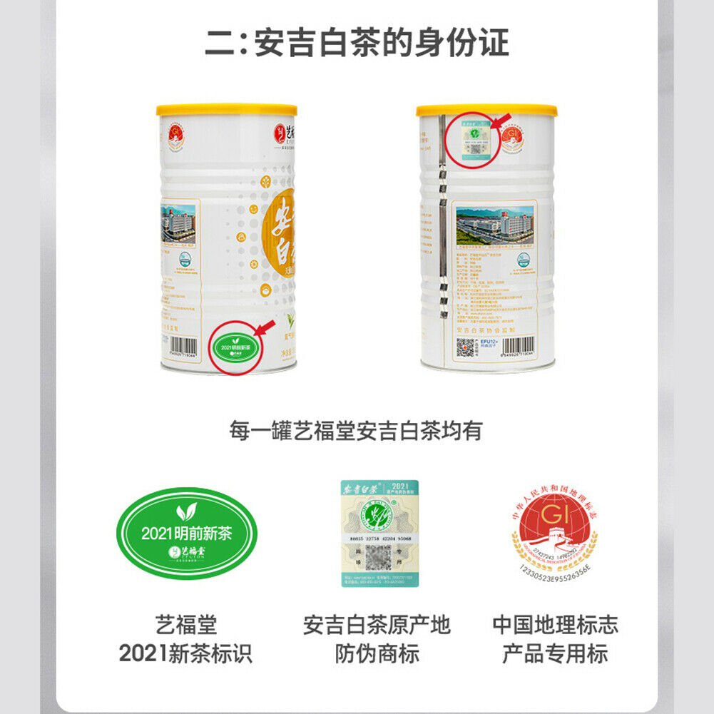 Yi Fu Tang An Ji Bai Cha Tian Xian Bai Yifutang Anjibaicha艺福堂安吉白茶天仙白嫩芽新茶春绿茶100g