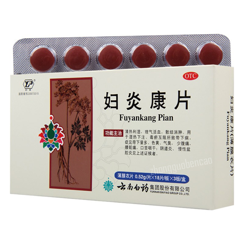 YNBY Fu Yan Kang Pian YNBY Fuyankangpian云南白药妇炎康片