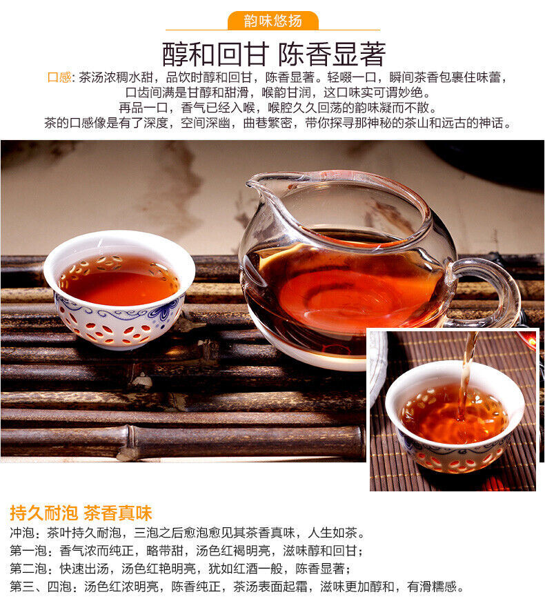 Colourful Yunnan Classical Puer Qing Feng Xiang CHEN XIANG Ripe Pu'er Tea 357g