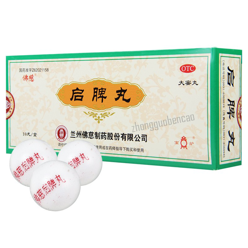 Foci Qipi Wan 佛慈启脾丸 Secondary image