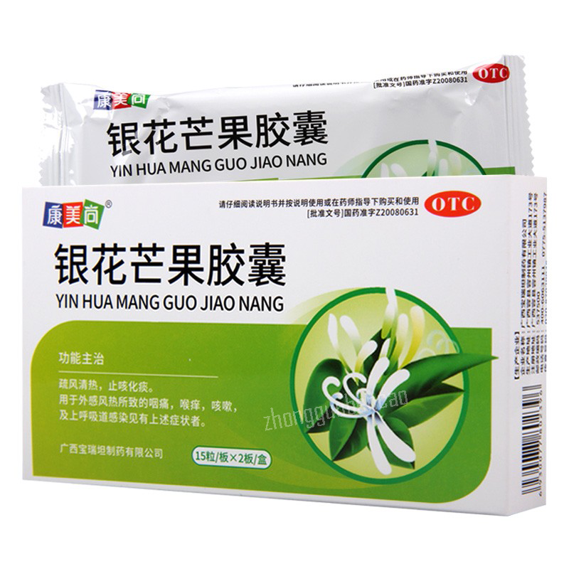 Kangmeishang Yinhua Mangguo Jiaonang 康美尚银花芒果胶囊 Secondary image