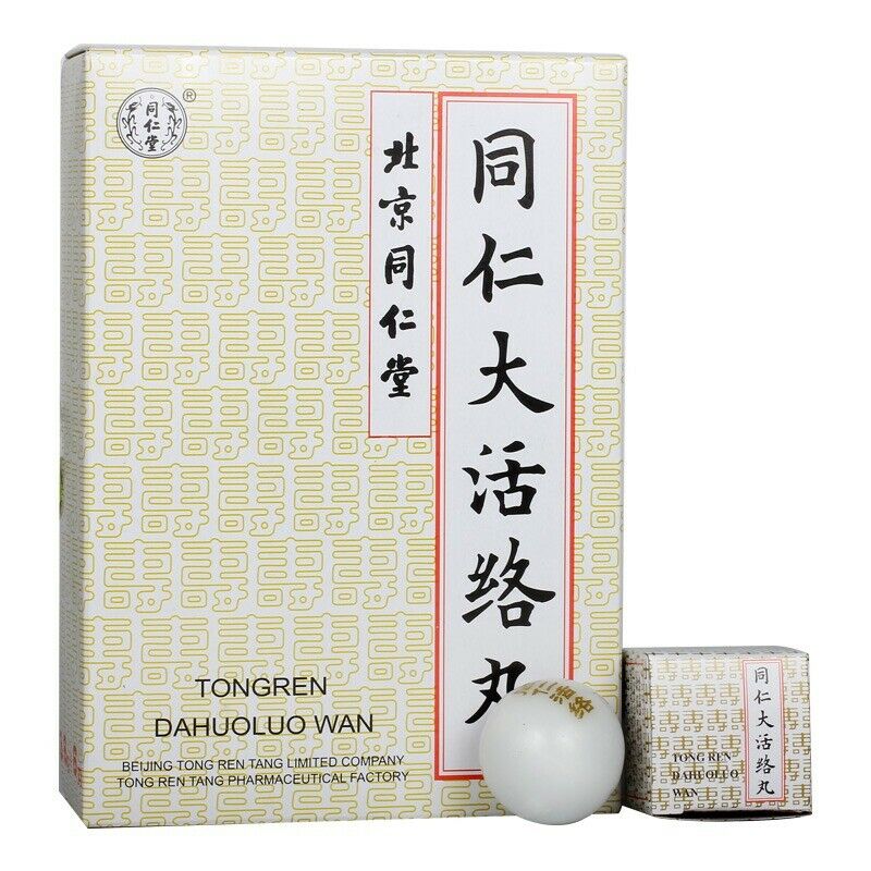 同仁大活络丸 3 Boxes TongRenTang Tongren Dahuoluo Wan 3.6gx6丸/盒