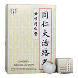 同仁大活络丸 3 Boxes TongRenTang Tongren Dahuoluo Wan 3.6gx6丸/盒