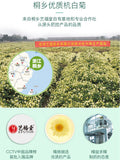 Natural Health Herbal Tea Premium Hang Baiju Chrysanthemum Tea 艺福堂牌 杭白菊 特级菊花茶