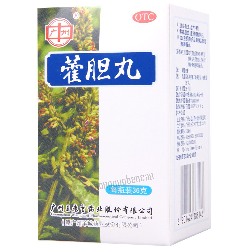 Wanglaoji Huodan Wan 王老吉霍胆丸 Secondary image
