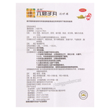 Jin Bo Liu Jun Zi Wan Jinbo Liujunziwan Bu Pi Yi Qi 金钵六君子丸补脾益气脾胃虚弱