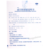 Shenwei Ganmao Ruanjiaonang 神威感冒软胶囊