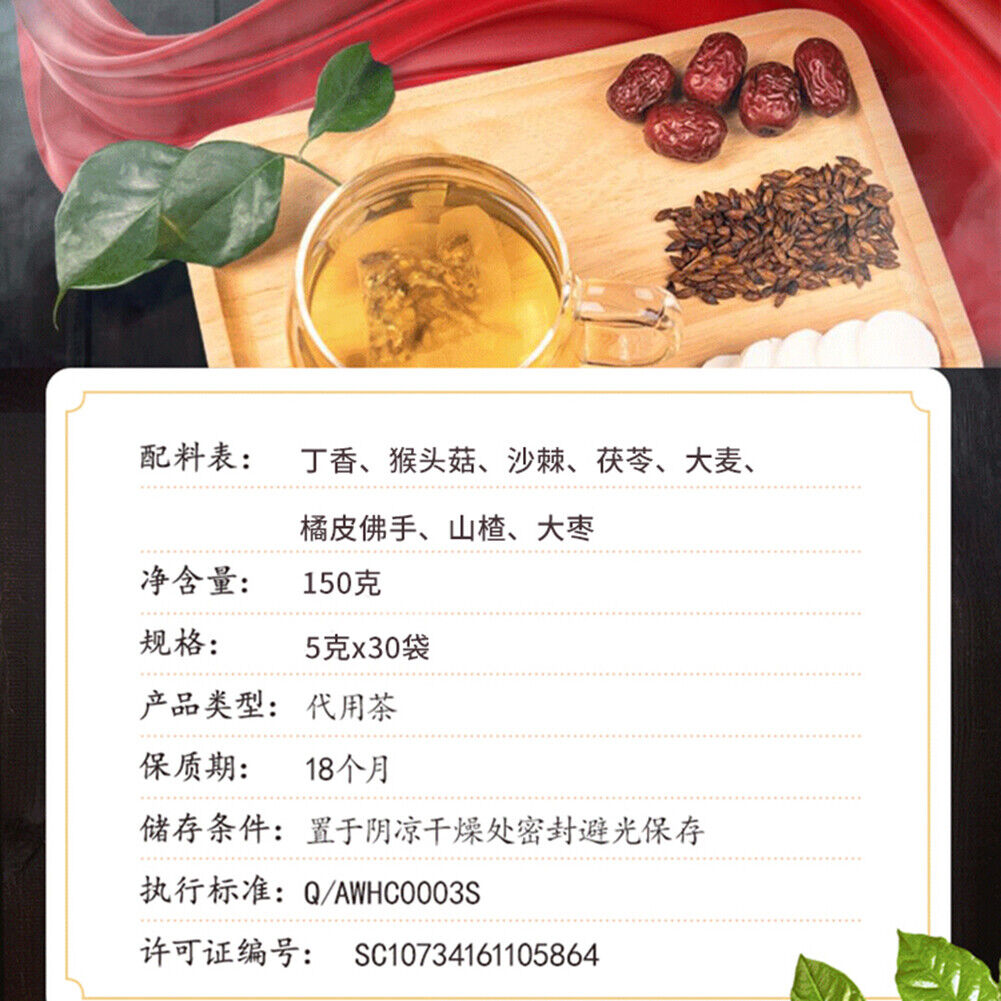 tongrentangNourishing Stomach Natural Healthy Herb同仁堂猴头菇沙棘丁香茶5g*30小袋 Tea 养胃茶调理肠胃