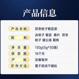 Healthy Herbal TeaFuling Zhizi Juju Tea 北京同仁堂 茯苓栀子菊苣茶决明子桑叶蒲公英葛根 150g(5*30袋)天然降酸茶