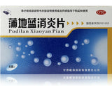 Pu Di Lan Xiao Yan Pian Pudilan Xiaoyanpian蒲地蓝消炎片48片/盒
