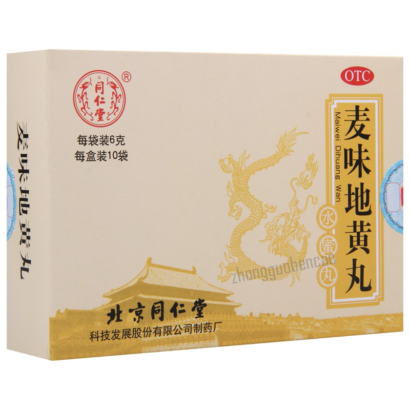 同仁堂麦味地黄丸 Tongrentang Maiwei Dihuang Wan Secondary image