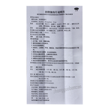 Jingzhongshan Bushen Qiangshen Pian 景忠山补肾强身片