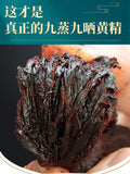 yangsheng Health Care Top Jiu Zhi Huangjing Healthy Herbal Tea 九制黄精250g 九晒九蒸煲汤泡茶