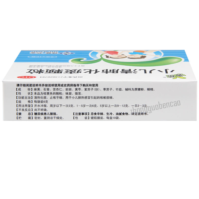 Shen Miao Xiao'er Qing Fei Hua Tan Ke Li 神苗小儿清肺化痰颗粒清热化痰止咳平喘