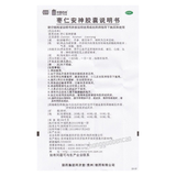 德众枣仁安神胶囊 Dezhong Zaoren Anshen Jiaonang