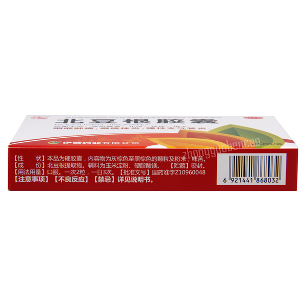 Xinganling Beidougen Jiaonang 兴安岭北豆根胶囊