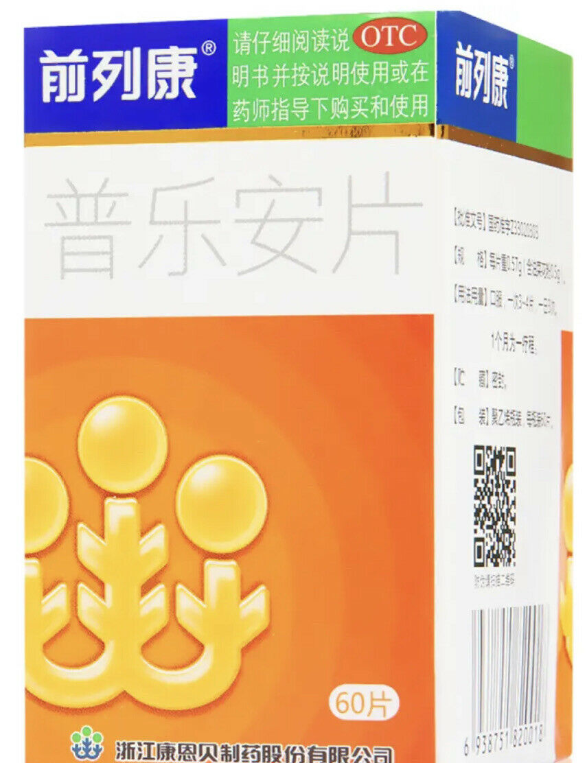 1盒（60片/盒）Pu Le An Pian  前列康 普乐安片男性早泄尿频尿急尿不尽夜尿增多排尿不畅尿道消炎药前列腺炎尿道感染 Secondary image