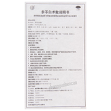 Tongrentang Shen Ling Bai Zhu San Tongrentang Shenlingbaizhusan同仁堂参苓白术散