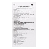 TongRenTang Shiquan Dabu Wan同仁堂 十全大补丸 6盒*360粒/盒