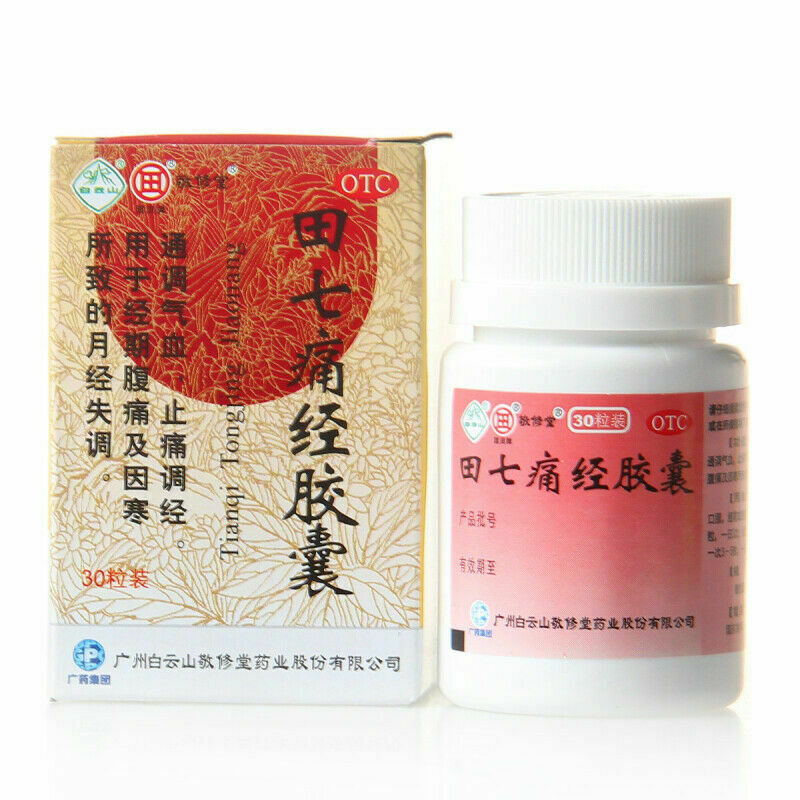 敬修堂田七痛经胶囊30粒 止痛调经 乳房胀痛 Chinese Herbal Medicine Baiyunshan Tianqi Tongjing Capsule Secondary image