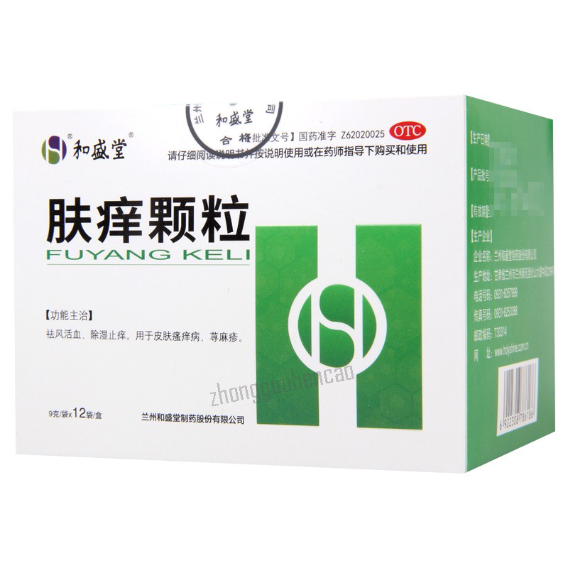 和盛堂肤痒颗粒 Heshengtang Fuyang Keli Main image