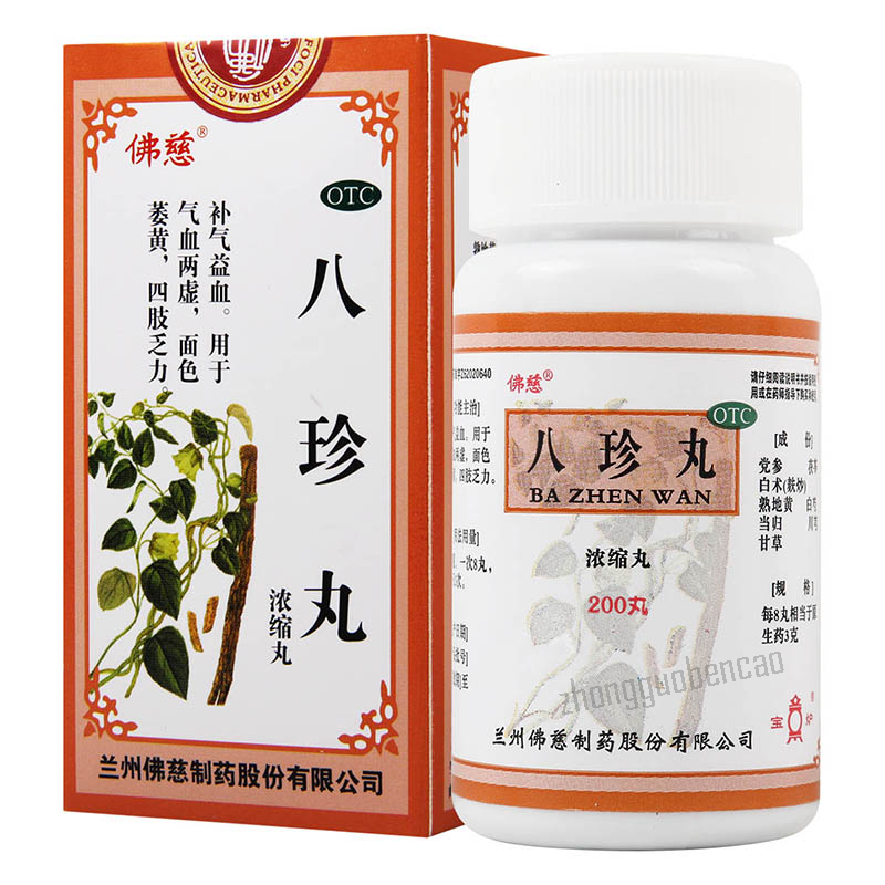 佛慈八珍丸 Foci Bazhen Wan Main image