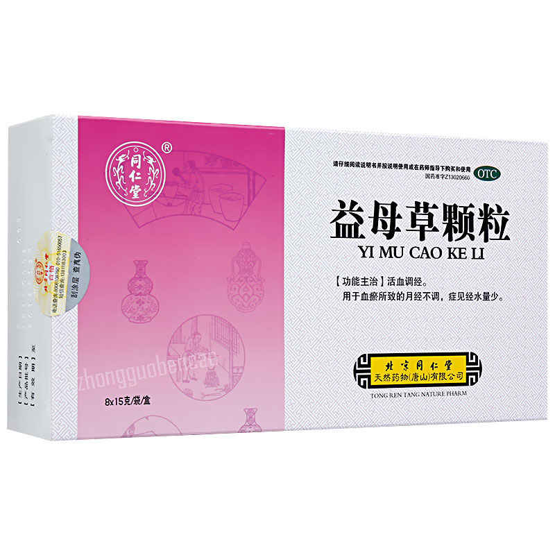 Tongrentang Yimucao Keli 同仁堂益母草颗粒 Secondary image