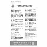 华山牌摩罗丹浓缩丸288丸/盒 慢性胃炎健脾消胀 good for stomach 胃痛腹胀胃胀 Chiese Herb Hua shan Moluodan