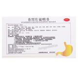 隆顺榕养胃片 Longshunrong Yangwei Pian