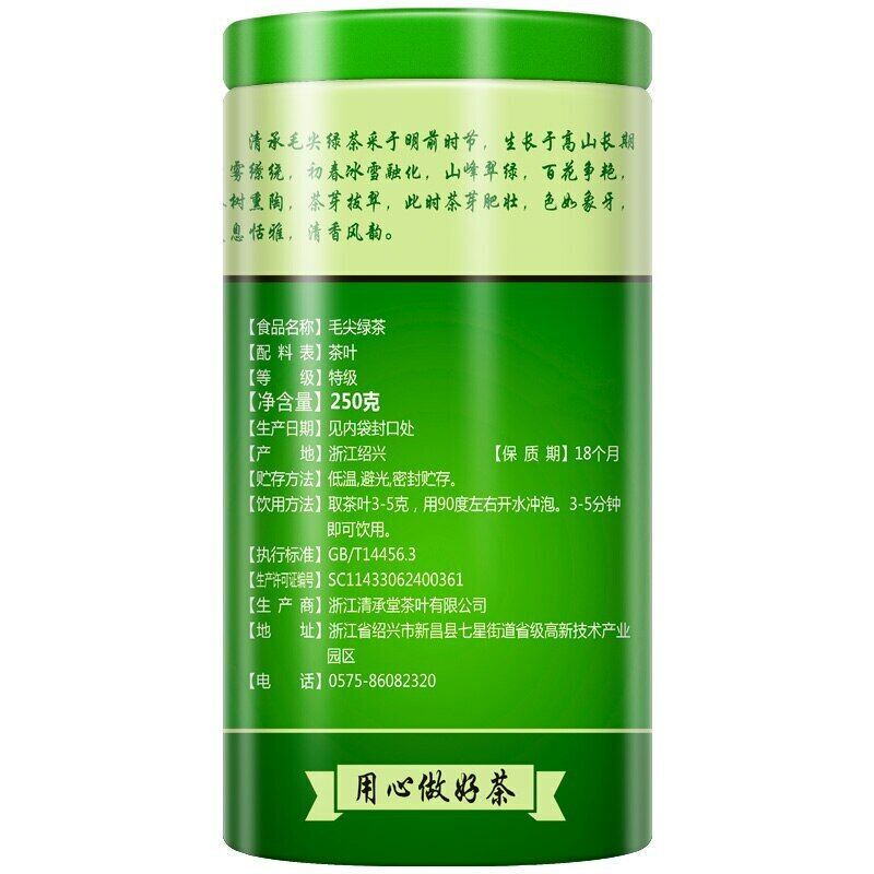 Mao Jian Green Tea Ming Qian Premium Xinyang Maojian Tea Xin Yang Tea 250g Tin